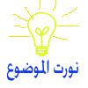 تونسي يخترع أول سجادة الكترونية حاسبة للركعات.. 388575